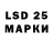 Лсд 25 экстази кислота Ilham M