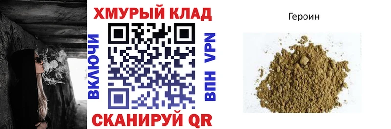 Героин VHQ  продажа наркотиков  Назарово 
