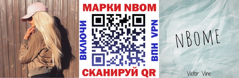 Марки 25I-NBOMe 1,5мг  мега как войти  Назарово 